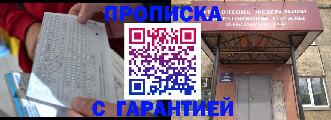 где прописаться в Омутнинске