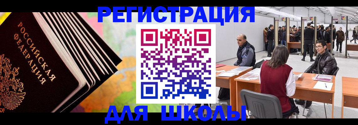 временная регистрация гарантия в Омутнинске