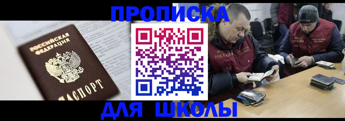 временная регистрация собственник в Омутнинске